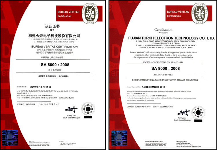 5-火炬电子通过SA8000社会责任管理体系认证.jpg